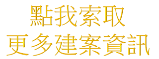 介壽段重劃區 昌禾建設 太睿建設 美麗華建設 富宇建設 ptt 評價 建案資訊 介壽段重劃區 昌禾建設 太睿建設 美麗華建設 富宇建設 ptt 評價 建案資訊