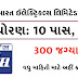 Bharat Heavy Electricals Limited: BHEL 300 ITI Trade Recruitment 2021