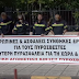 Ιωάννινα:Ενστολη διαμαρτυρία στην Περιφ.Πυροσβεστική Δοίκηση Ηπείρου
