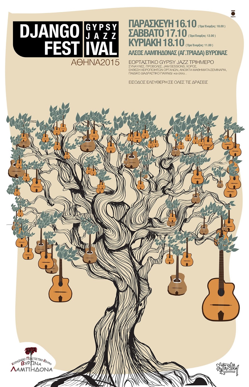 6ο Djangofest Athens Gypsy Jazz festival 2015 1 d.jango%2Bposter%2Bvolos