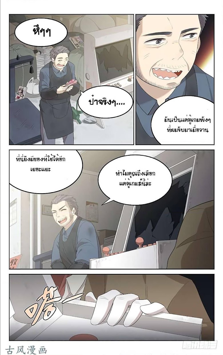 City Secret - หน้า 13