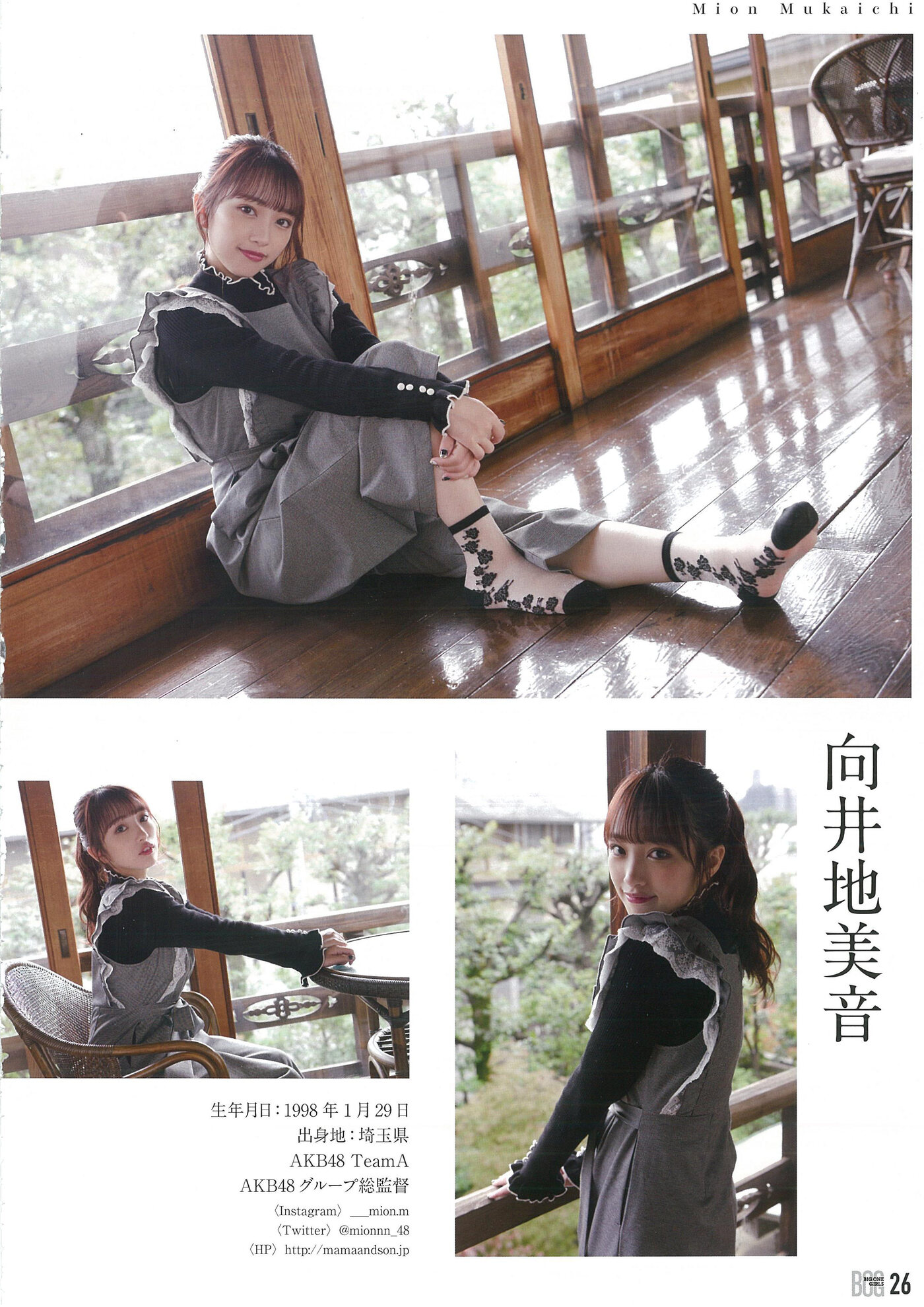 向井地美音, 岡部麟, 込山榛香, 岩立沙穂, 村山彩希, BIG ONE GIRLS 2021.01