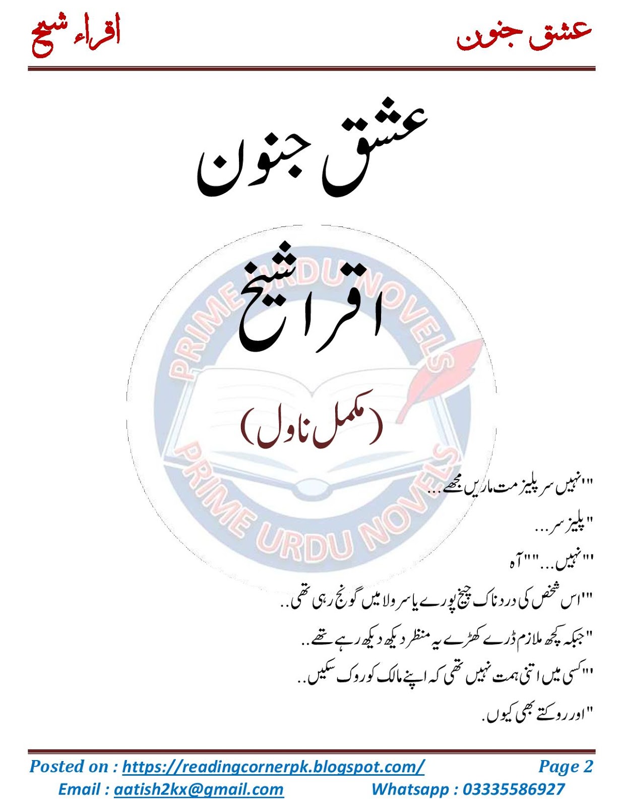 Reading Corner Huge Collection Of Urdu And English Novels Novel Pdf Download Novel Online Reading The description of junoon ishq novel app. novel pdf