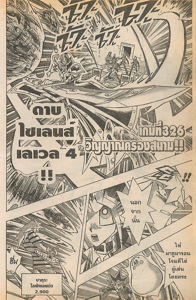 Yu-Gi-Oh! - หน้า 1