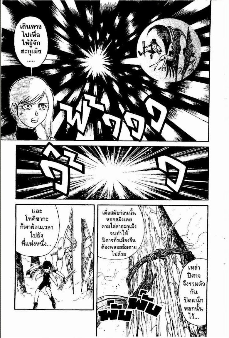 Ushio to Tora - หน้า 389
