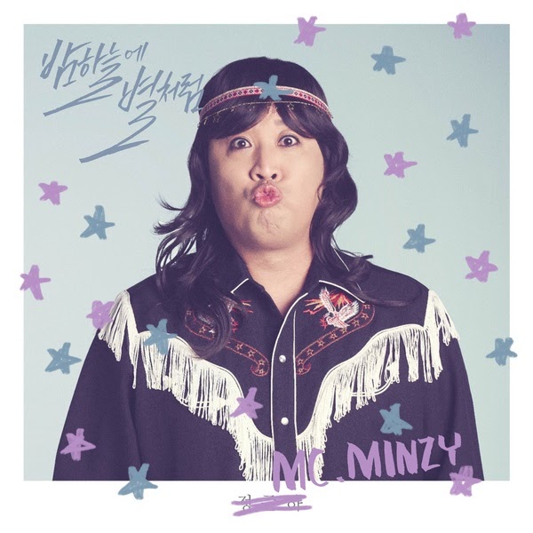 MC.MINZY - Like a Star (밤하늘에 별처럼 (전어)) Lyrics – KLyrics For You