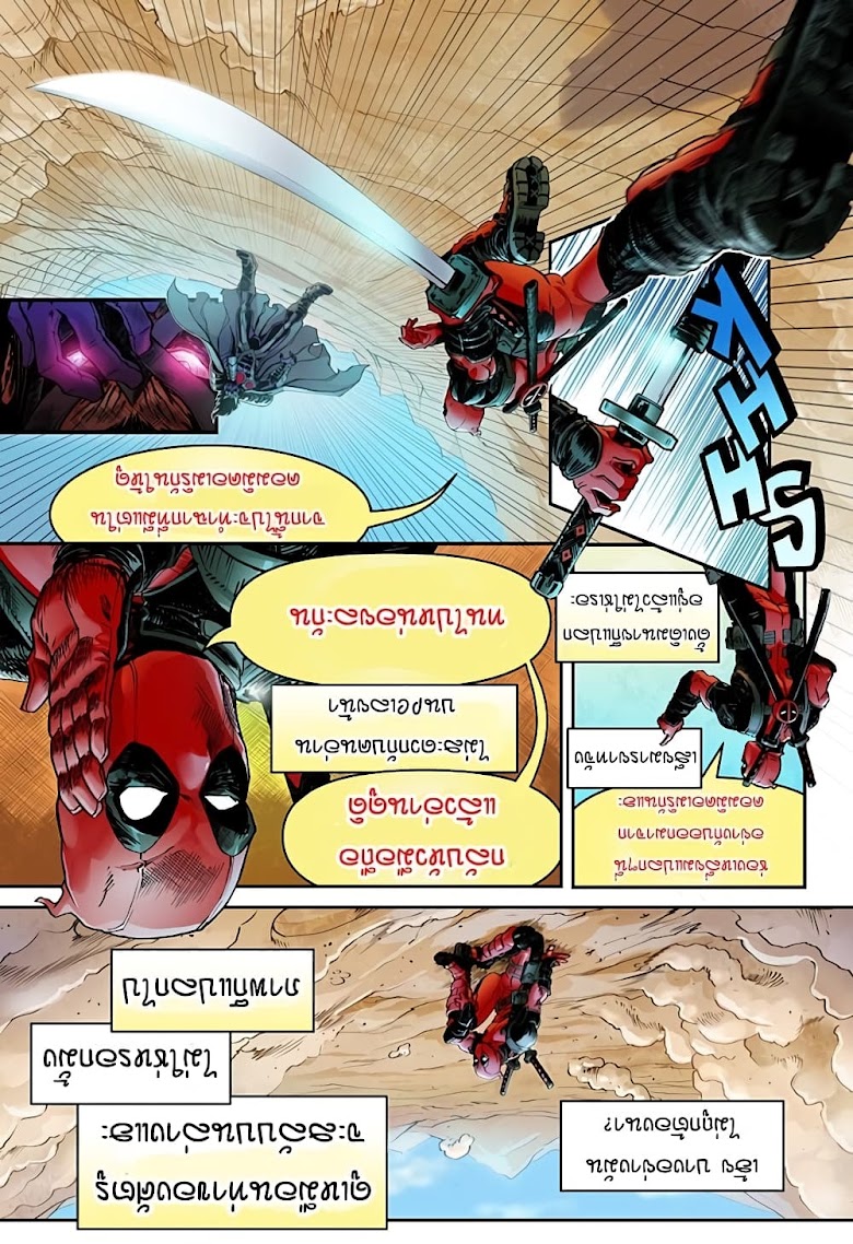 Deadpool: Samurai - หน้า 11
