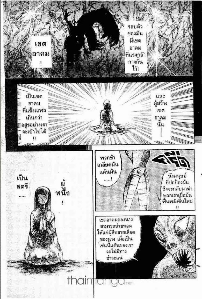 Ushio to Tora - หน้า 588