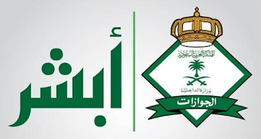 How to Activate Digital Iqama through Absher in Saudi Arabia?