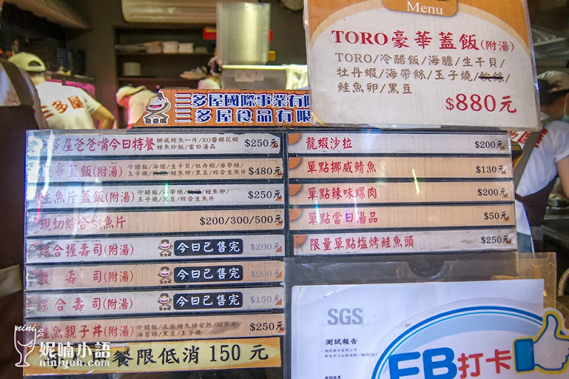 【台北車站美食】三多屋爸爸嘴。永遠在排隊的超值生魚片蓋飯