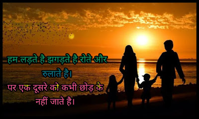 World family day shayari , Quotes , Massages And Photos World family day shayari , Quotes , Massages And Photos