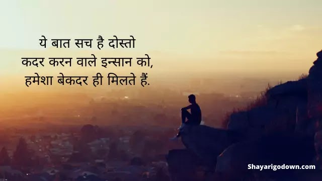 Alone Shayari | Alone Shayari In Hindi Alone Shayari | Alone Shayari In Hindi