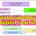ملخص مادة القانون الضريبي S4 ملخص مادة القانون الضريبي S4