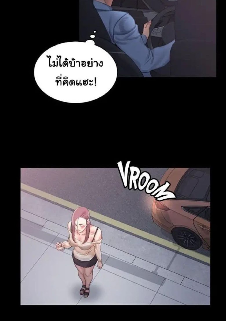 His Place - หน้า 43