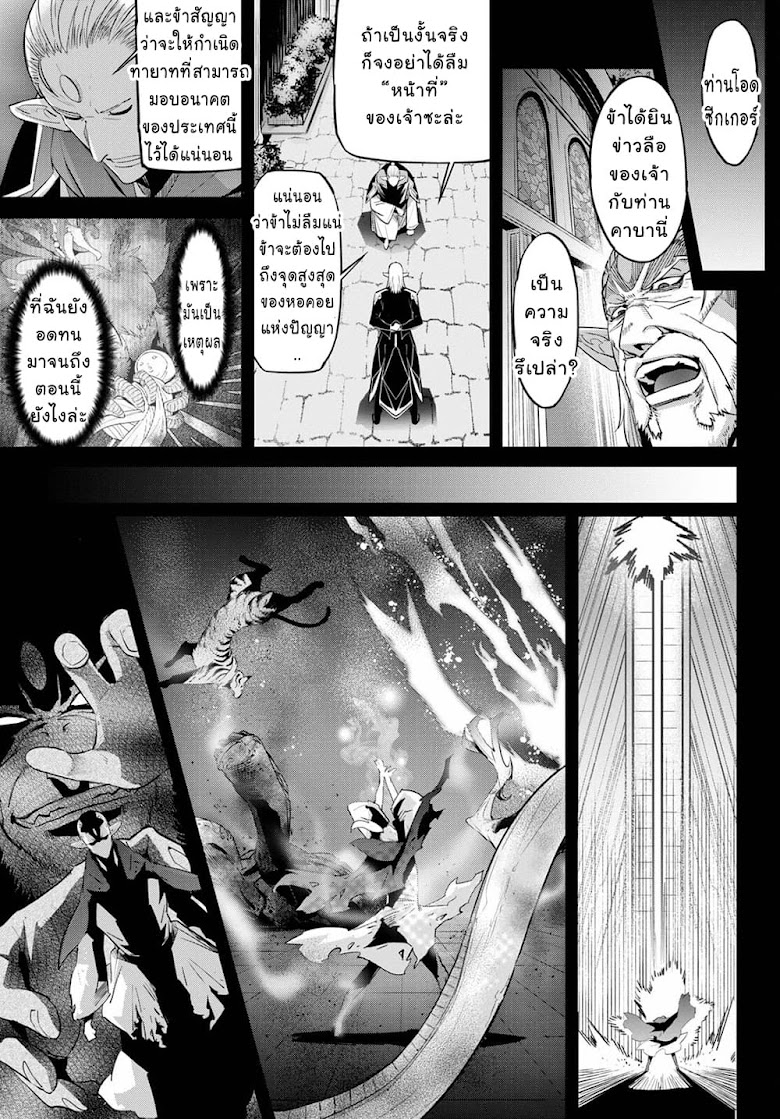 Game obu Familia - Family Senki - หน้า 19