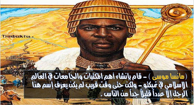 تمبكتو.. مدينة الذهب الأفريقية التي غطتها الرمال