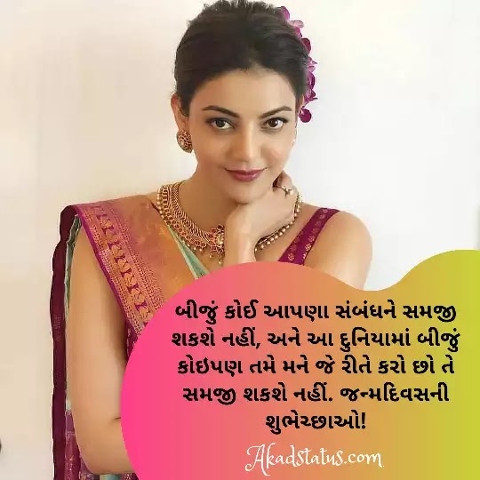 599+ Love Marriage Anniversary Wishes in Gujarati