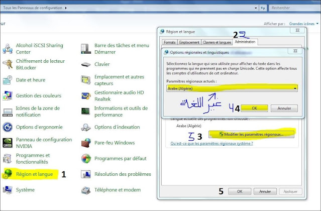 تغيير لغة ويندوز 7