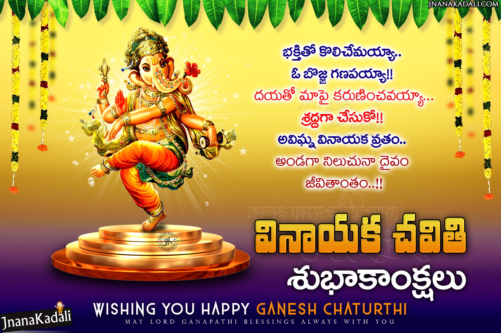 Best Telugu Vinayaka Chavithi GreetingsLord Ganesh Images With Ganesh