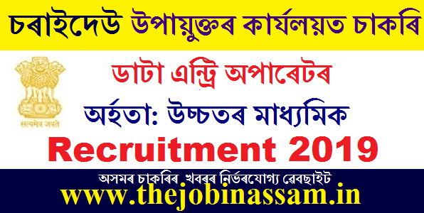 DC Office, Charaideo Recruitment 2019 DC Office, Charaideo Recruitment 2019