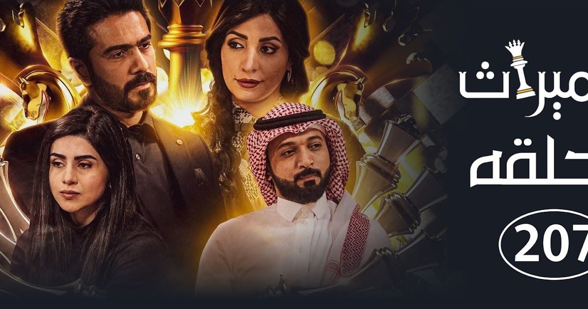 مسلسل صديقات العمر الحلقة 2