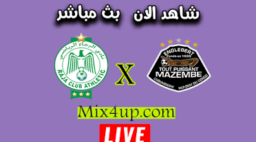 ميكس فور اب مشاهدة أهم مباريات اليوم بث مباشر لايف ايجي ناو الزمالك