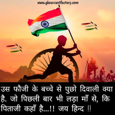 Desh Bhakti Shayari, Desh Bhakti Shayari Hindi Me, Hindi Desh Bhakti Shayari, Desh Bhakti Shayari Images, Shayari Desh Bhakti, Desh Bhakti Shayari Photo Desh Bhakti Shayari, Desh Bhakti Shayari Hindi Me, Hindi Desh Bhakti Shayari, Desh Bhakti Shayari Images, Shayari Desh Bhakti, Desh Bhakti Shayari Photo