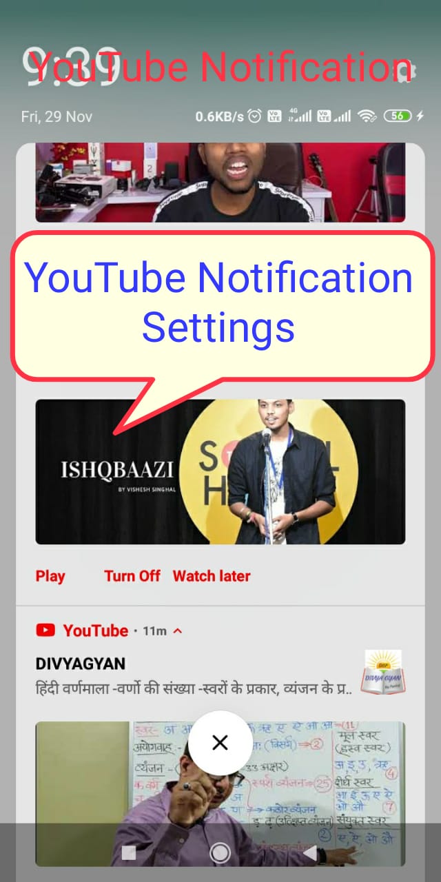 क्या आप YouTube Notification से परेशान हैं तो कर लें यह सेटिंग, YouTube Notification Setting