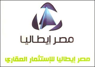 وظائف فى مجموعة شركات مصر ايطاليا العقارية وظائف فى مجموعة شركات مصر ايطاليا العقارية