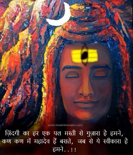 Mahadev Bhakti Status Mahakal Bhakti Status