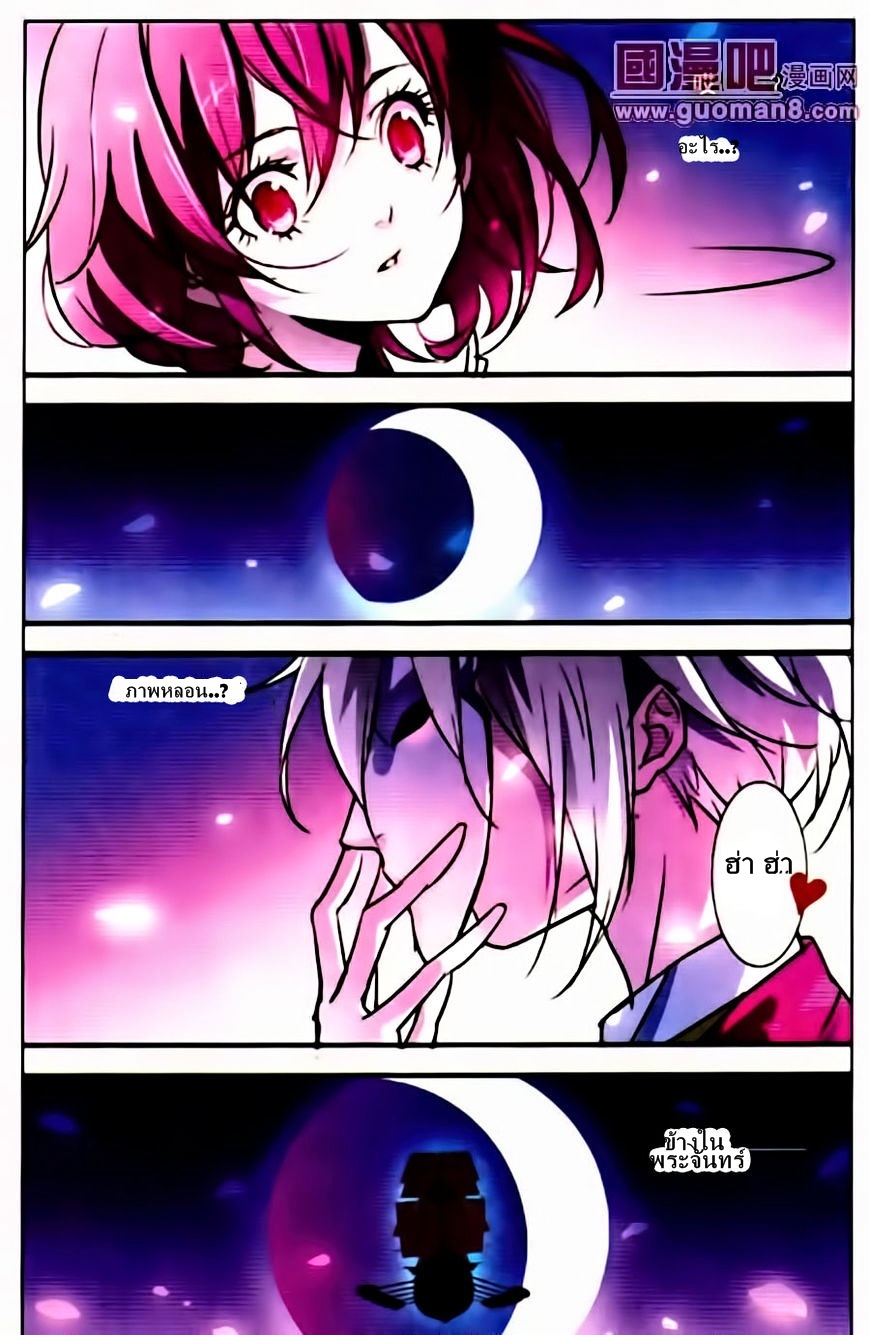 อ่านการ์ตูน Yue Shi 1 ภาพที่ 13