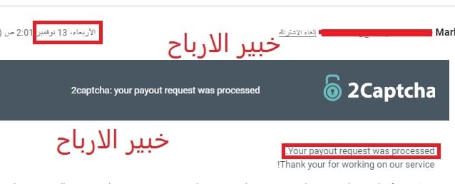 الربح من موقع 2captcha لكتابة اكواد الكابتشا