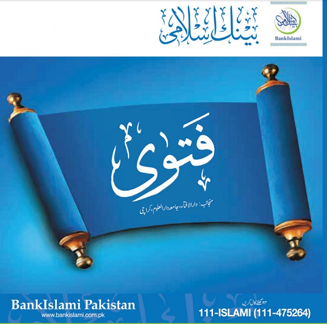 Bank Islami Loan
