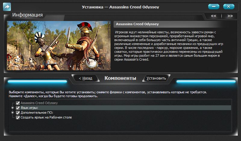 Требование игр 2018. Assassin's Creed системные требования. Assassins Creed 1 требования. Assassin's Creed Odyssey требования. Системные требования ассасин Крид Одиссей.