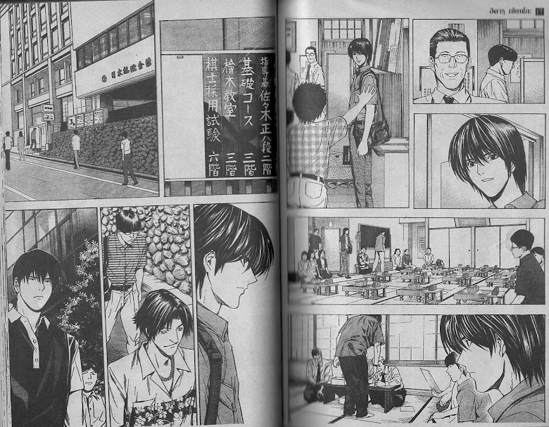 Hikaru no Go - หน้า 29