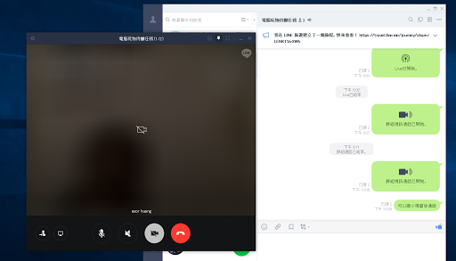 Line 視訊會議圖解教學 直播 分享螢幕畫面 200人群組視訊