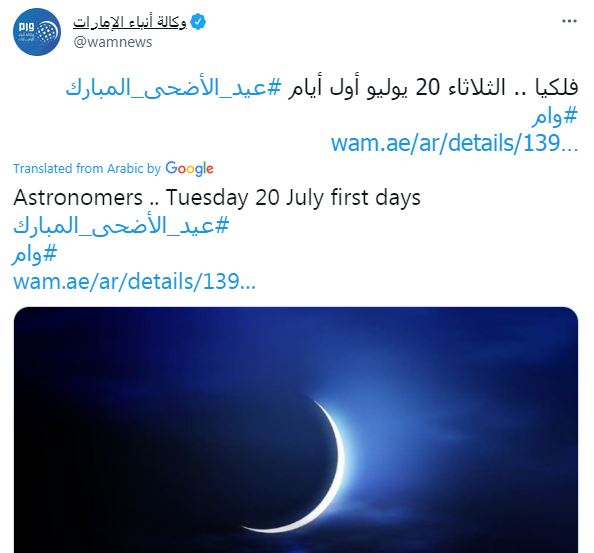 July 20, 2021 holiday for Eidul Adha in the Philippines