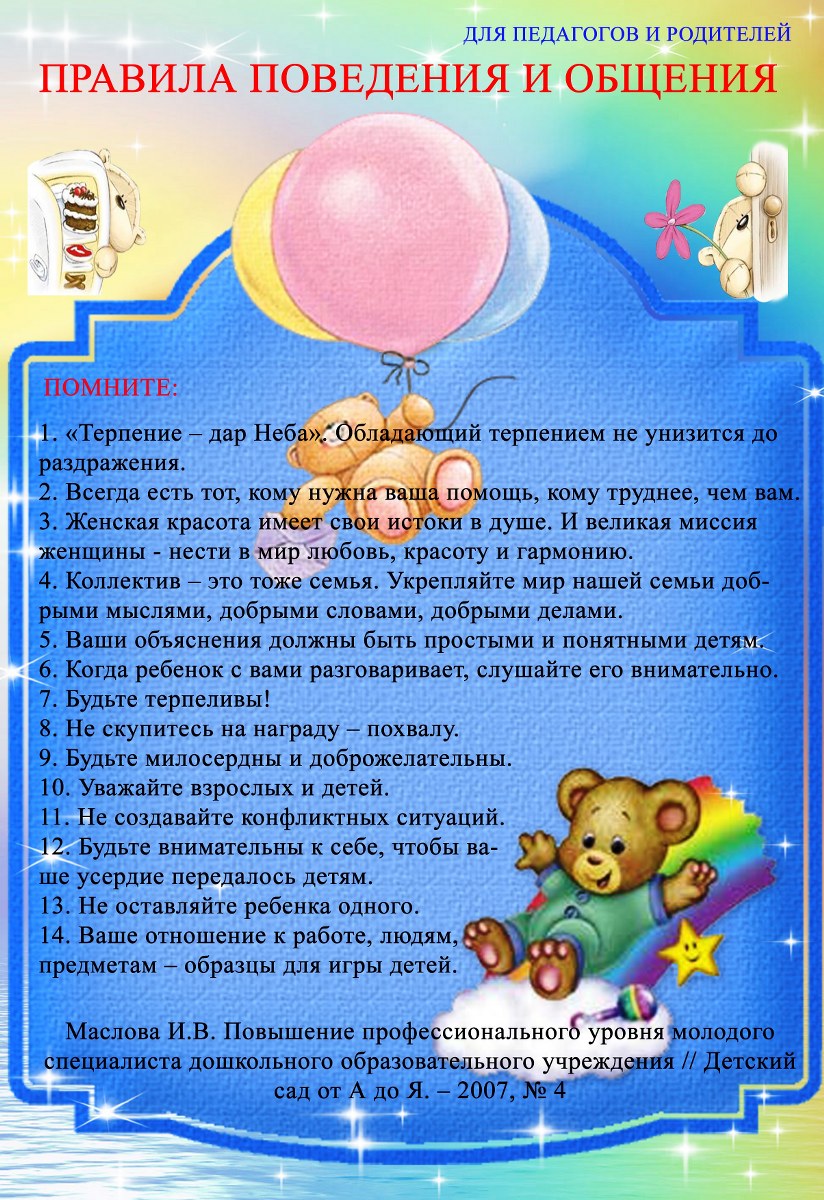 буклет на тему безопасность детей-забота взрослых. памятка для родителей если ребенок потерялся. памятка для детей в интернете. памятка для родителей взрослых детей. памятка по профилактике преступности.