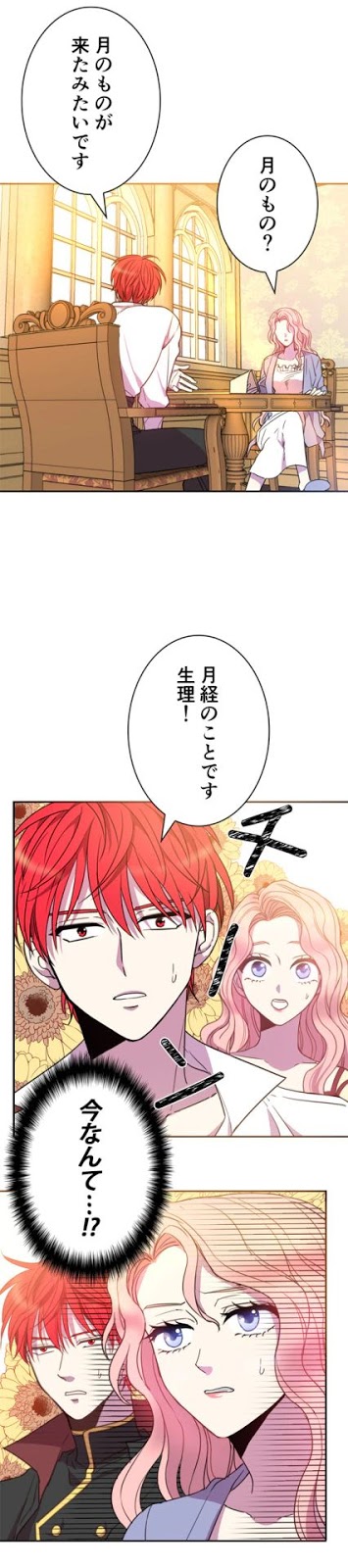 Shoujo Cafe Lady Beast Parece Um Harlequin Mas Tem Uma Virada Interessante