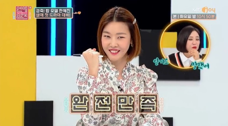 어제 드라마 데뷔한 모델 한혜진 | 인스티즈