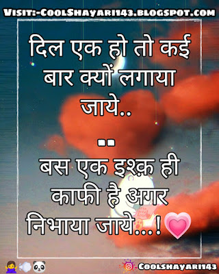 Image with love quotes in Hindi, love quotes in hindi images, love quotes in hindi instagram, love quotes in hindi images download, love quotes in hindi in english words, love quotes in hindi in two lines, love quotes in hindi in 2 lines, love quotes in hindi jokes, love quotes in hindi for jaan,