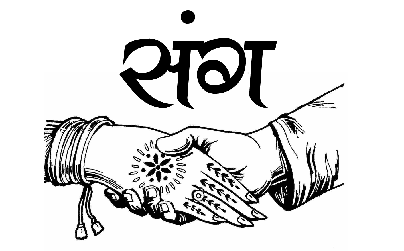 Fresh Clip Art for Shadi Card 20192020