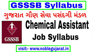 GSSSB Chemical Assistant Syllabus