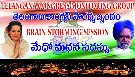 TELANGANA CONGRESS DECLARATION :: DECEMBER 26, 2009