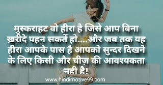 फीलिंग हैप्पी शायरी इन हिंदी | true happiness quotes status shayari 2 line in hindi