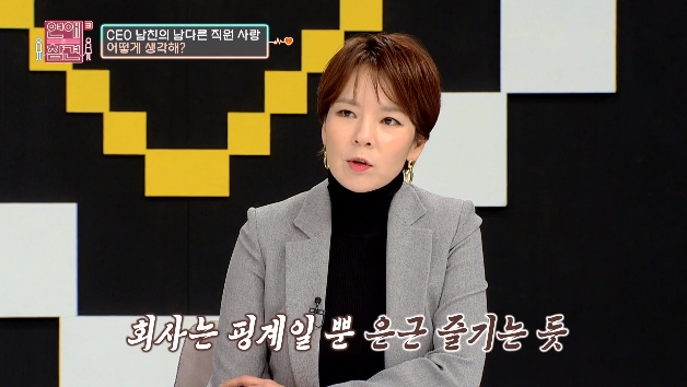 공과 사 구분 못 하는 CEO 남친...JPG | 인스티즈