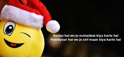 mohabbat funny shayari