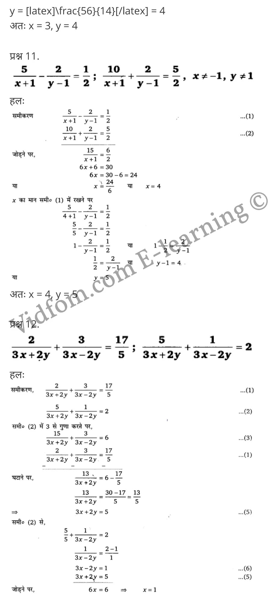 Class 10 Chapter 3 Pair of Linear Equation in Two Variables (दो चर वाले रैखिक समीकरण युग्म)  Chapter 3 Pair of Linear Equation in Two Variables Ex 3.1 Chapter 3 Pair of Linear Equation in Two Variables Ex 3.2 Chapter 3 Pair of Linear Equation in Two Variables Ex 3.3 Chapter 3 Pair of Linear Equation in Two Variables Ex 3.4 Chapter 3 Pair of Linear Equation in Two Variables Ex 3.5 कक्षा 10 बालाजी गणित  के नोट्स  हिंदी में एनसीईआरटी समाधान,     class 10 Balaji Maths Chapter 3,   class 10 Balaji Maths Chapter 3 ncert solutions in Hindi,   class 10 Balaji Maths Chapter 3 notes in hindi,   class 10 Balaji Maths Chapter 3 question answer,   class 10 Balaji Maths Chapter 3 notes,   class 10 Balaji Maths Chapter 3 class 10 Balaji Maths Chapter 3 in  hindi,    class 10 Balaji Maths Chapter 3 important questions in  hindi,   class 10 Balaji Maths Chapter 3 notes in hindi,    class 10 Balaji Maths Chapter 3 test,   class 10 Balaji Maths Chapter 3 pdf,   class 10 Balaji Maths Chapter 3 notes pdf,   class 10 Balaji Maths Chapter 3 exercise solutions,   class 10 Balaji Maths Chapter 3 notes study rankers,   class 10 Balaji Maths Chapter 3 notes,    class 10 Balaji Maths Chapter 3  class 10  notes pdf,   class 10 Balaji Maths Chapter 3 class 10  notes  ncert,   class 10 Balaji Maths Chapter 3 class 10 pdf,   class 10 Balaji Maths Chapter 3  book,   class 10 Balaji Maths Chapter 3 quiz class 10  ,    10  th class 10 Balaji Maths Chapter 3  book up board,   up board 10  th class 10 Balaji Maths Chapter 3 notes,  class 10 Balaji Maths,   class 10 Balaji Maths ncert solutions in Hindi,   class 10 Balaji Maths notes in hindi,   class 10 Balaji Maths question answer,   class 10 Balaji Maths notes,  class 10 Balaji Maths class 10 Balaji Maths Chapter 3 in  hindi,    class 10 Balaji Maths important questions in  hindi,   class 10 Balaji Maths notes in hindi,    class 10 Balaji Maths test,  class 10 Balaji Maths class 10 Balaji Maths Chapter 3 pdf,   class 10 Balaji Maths notes pdf,   class 10 Balaji Maths exercise solutions,   class 10 Balaji Maths,  class 10 Balaji Maths notes study rankers,   class 10 Balaji Maths notes,  class 10 Balaji Maths notes,   class 10 Balaji Maths  class 10  notes pdf,   class 10 Balaji Maths class 10  notes  ncert,   class 10 Balaji Maths class 10 pdf,   class 10 Balaji Maths  book,  class 10 Balaji Maths quiz class 10  ,  10  th class 10 Balaji Maths    book up board,    up board 10  th class 10 Balaji Maths notes,      कक्षा 10 बालाजी गणित अध्याय 3 ,  कक्षा 10 बालाजी गणित, कक्षा 10 बालाजी गणित अध्याय 3  के नोट्स हिंदी में,  कक्षा 10 का हिंदी अध्याय 3 का प्रश्न उत्तर,  कक्षा 10 बालाजी गणित अध्याय 3  के नोट्स,  10 कक्षा बालाजी गणित  हिंदी में, कक्षा 10 बालाजी गणित अध्याय 3  हिंदी में,  कक्षा 10 बालाजी गणित अध्याय 3  महत्वपूर्ण प्रश्न हिंदी में, कक्षा 10   हिंदी के नोट्स  हिंदी में, बालाजी गणित हिंदी में  कक्षा 10 नोट्स pdf,    बालाजी गणित हिंदी में  कक्षा 10 नोट्स 2021 ncert,   बालाजी गणित हिंदी  कक्षा 10 pdf,   बालाजी गणित हिंदी में  पुस्तक,   बालाजी गणित हिंदी में की बुक,   बालाजी गणित हिंदी में  प्रश्नोत्तरी class 10 ,  बिहार बोर्ड 10  पुस्तक वीं हिंदी नोट्स,    बालाजी गणित कक्षा 10 नोट्स 2021 ncert,   बालाजी गणित  कक्षा 10 pdf,   बालाजी गणित  पुस्तक,   बालाजी गणित  प्रश्नोत्तरी class 10, कक्षा 10 बालाजी गणित,  कक्षा 10 बालाजी गणित  के नोट्स हिंदी में,  कक्षा 10 का हिंदी का प्रश्न उत्तर,  कक्षा 10 बालाजी गणित  के नोट्स,  10 कक्षा हिंदी 2021  हिंदी में, कक्षा 10 बालाजी गणित  हिंदी में,  कक्षा 10 बालाजी गणित  महत्वपूर्ण प्रश्न हिंदी में, कक्षा 10 बालाजी गणित  नोट्स  हिंदी में,
