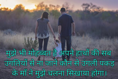 parivar ke liye shayari parivar ke liye shayari