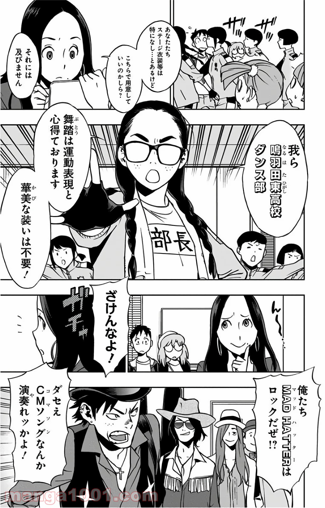 ヴィジランテ-僕のヒーローアカデミア ILLEGALS- - Raw 【第21話】 - Manga1000.com